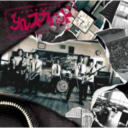 Oreskaband : Wasuremono Chuck